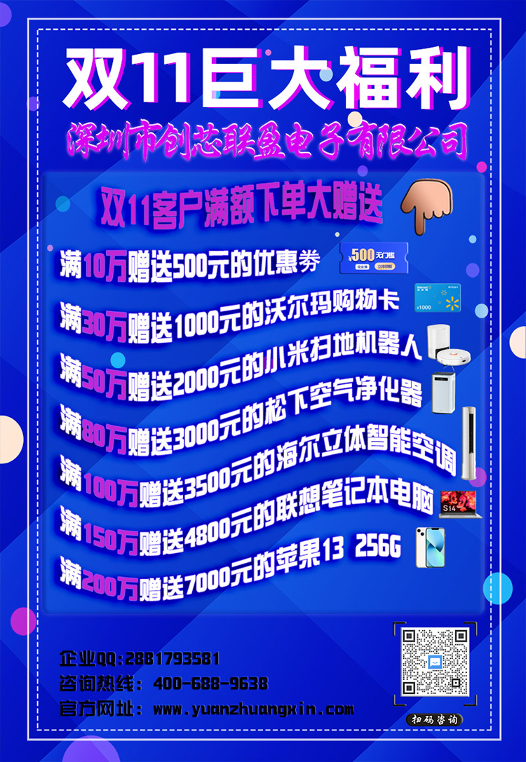 双11活动海报.jpg