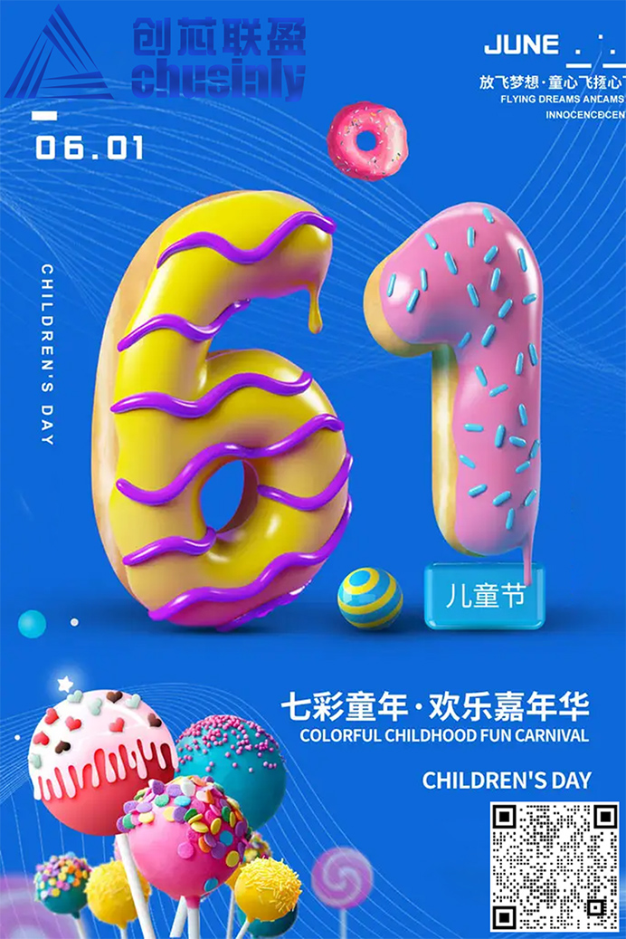 六一海报.jpg