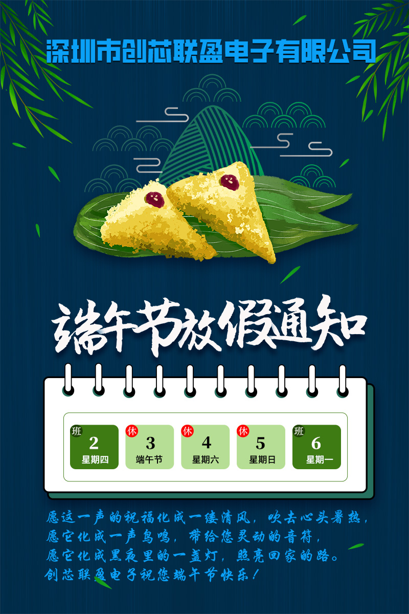 端午节放假2.jpg