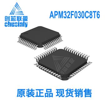 APM32F030C8T6 Product Pictures